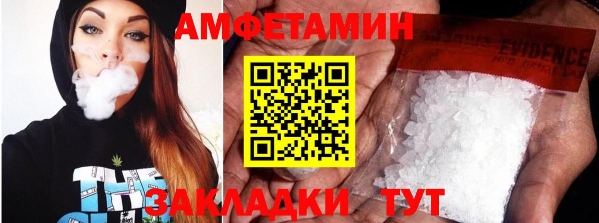 АМФЕТАМИН  Вход с VPN  Обь  Амфетамин Розовый 