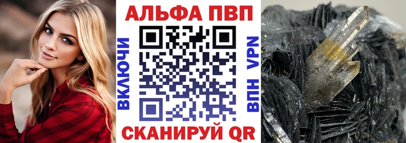 где можно купить наркотик  Обь  Альфа ПВП кристаллы 
