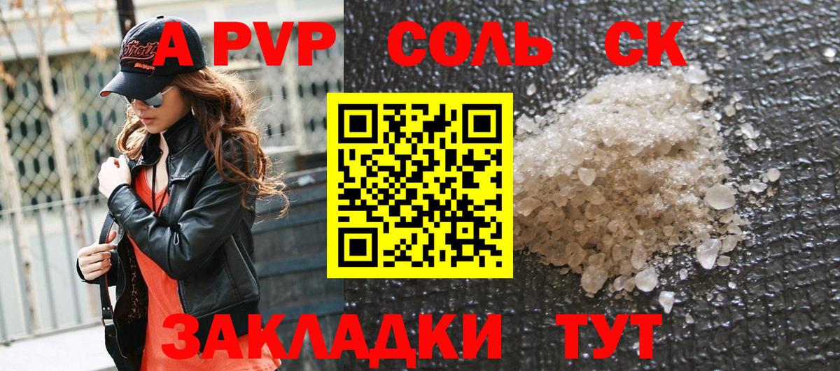 Alpha PVP Crystall  Alpha PVP крисы CK  A PVP VHQ  Вход с VPN  Обь 