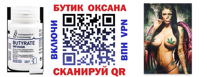 Бутират 99%  Обь 