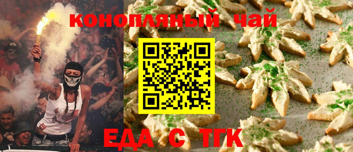 Canna-Cookies конопля  Вход с VPN  Обь 