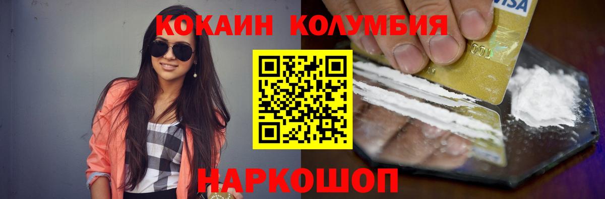 Кокаин Боливия  хочу наркоту  Обь  Вход с VPN  КОКАИН 99%  Cocaine 