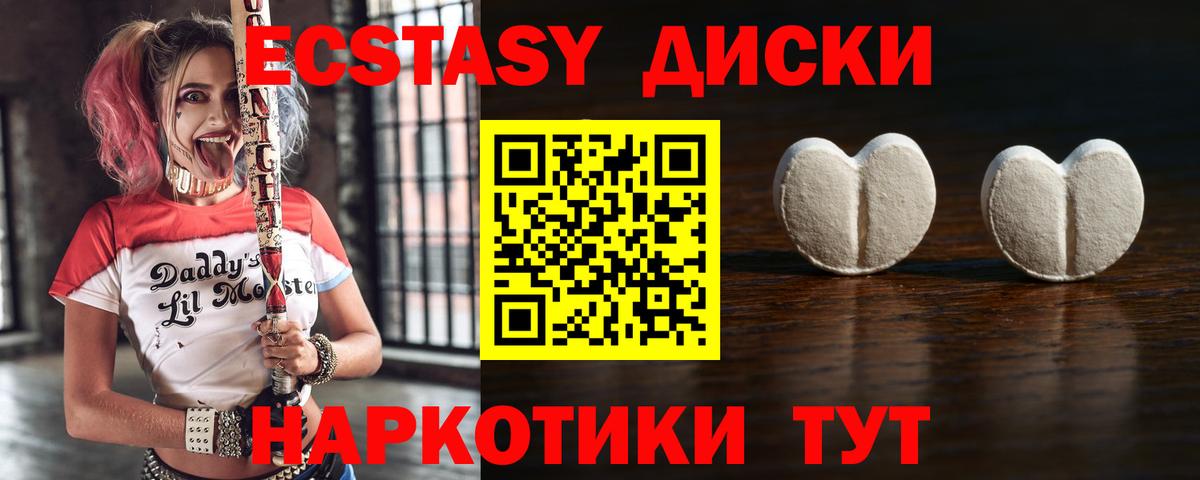 Обь  ЭКСТАЗИ круглые  Вход с VPN 