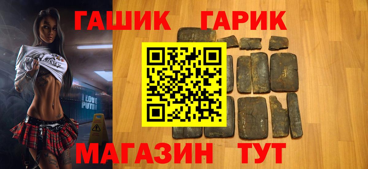 ГАШИШ  Вход с VPN  ГАШИШ Изолятор  купить   ГАШ ice o lator  Обь 