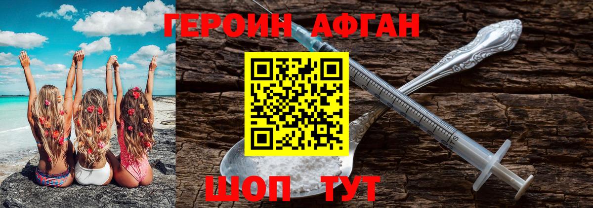 Героин VHQ Обь