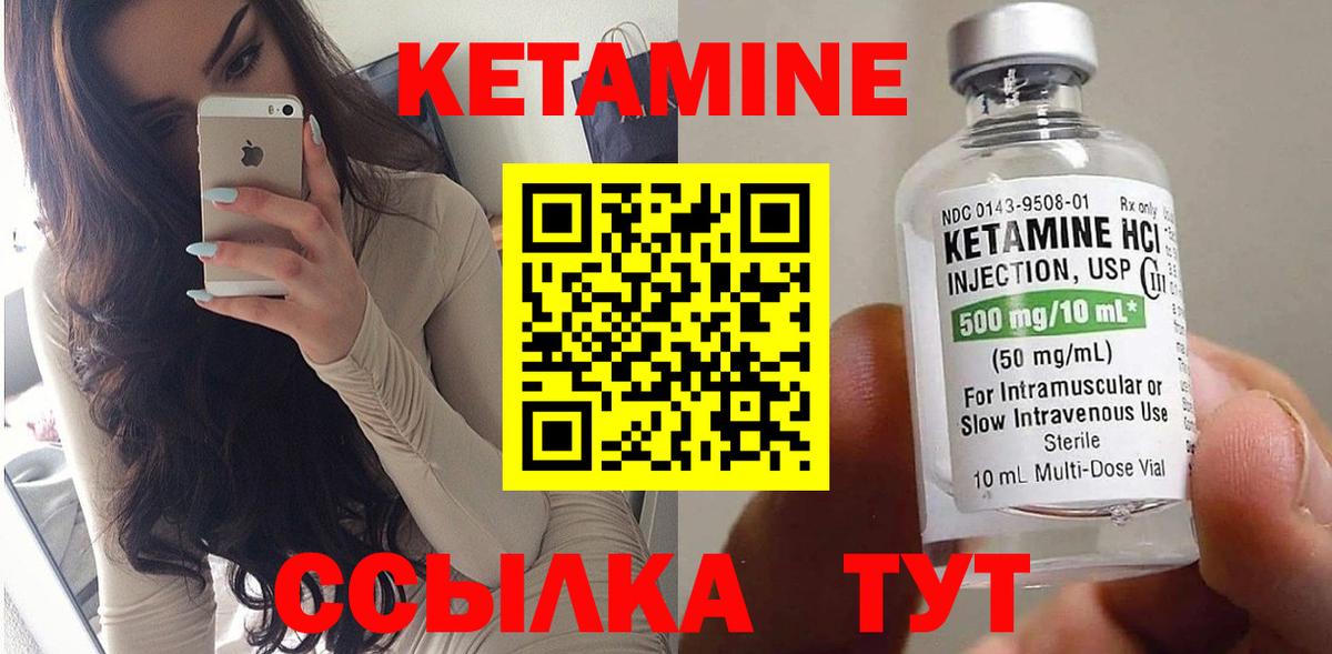 КЕТАМИН VHQ  OMG tor  Обь  Вход с VPN 