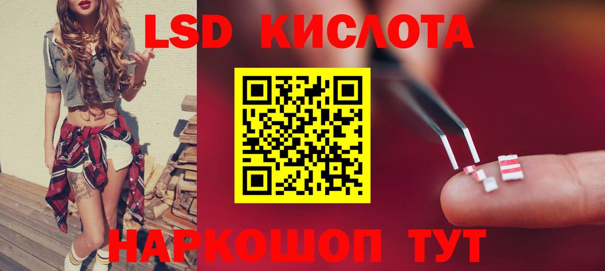 Лсд 25 экстази ecstasy Обь