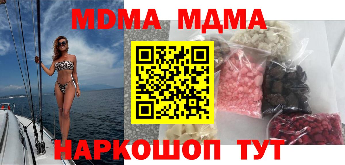 МДМА crystal Обь