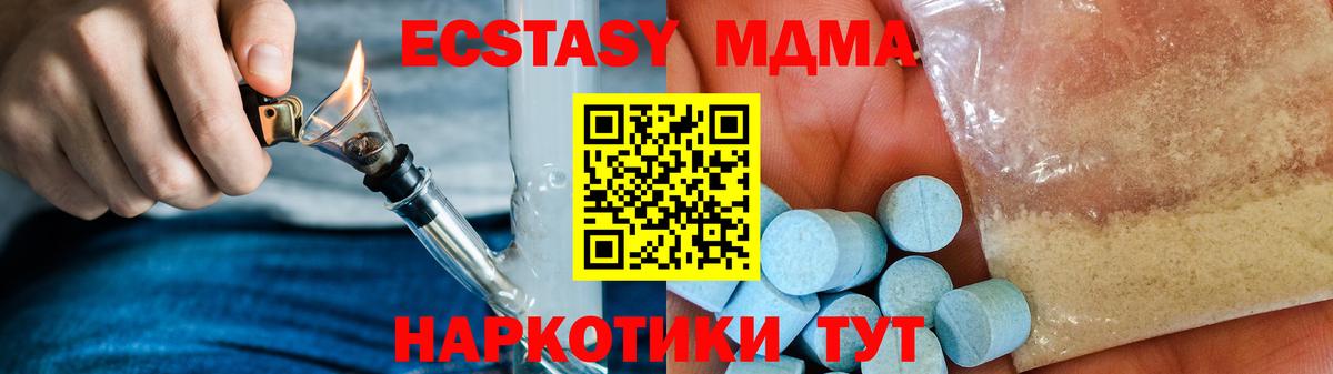 MDMA  MDMA кристаллы  Вход с VPN  Обь  MDMA кристаллы 