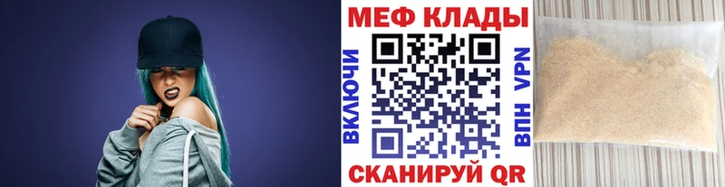 Мефедрон мяу мяу  Обь 