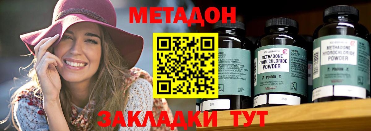 Метадон VHQ Обь