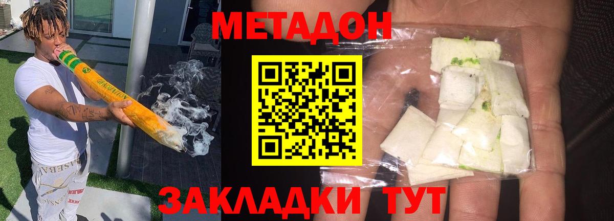 Обь  МЕТАДОН VHQ  Вход с VPN  МЕТАДОН мёд 