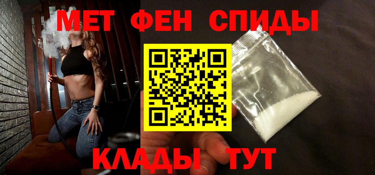 МЕТАМФЕТАМИН пудра  Вход с VPN  МЕТАМФЕТАМИН пудра  Обь 