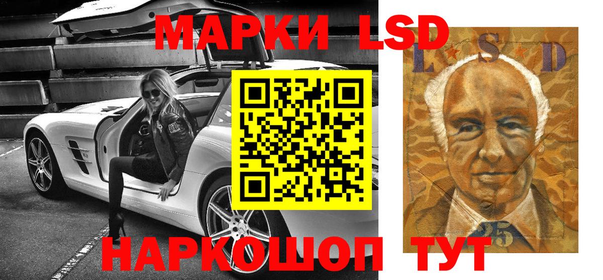 Марки 25I-NBOMe 1,5мг Обь