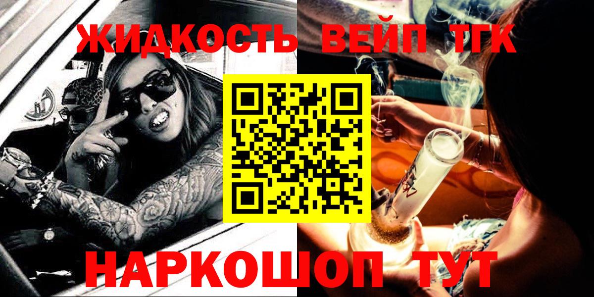 Обь  НБОМе  Вход с VPN  LSD-25  А ПВП СОЛЬ   Меф МЯУ МЯУ   Конопля  ГАШИШ  Кокаин 