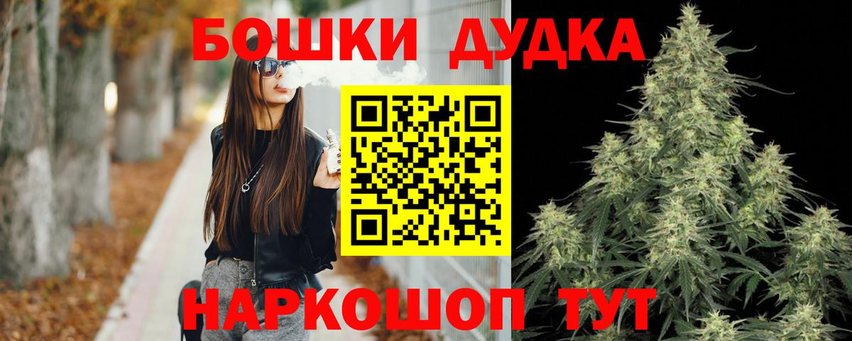 Обь  Марихуана Amnesia  Бошки Шишки план  Вход с VPN  Конопля MAZAR 